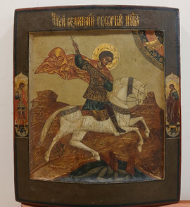 Святой Георгий Победоносец